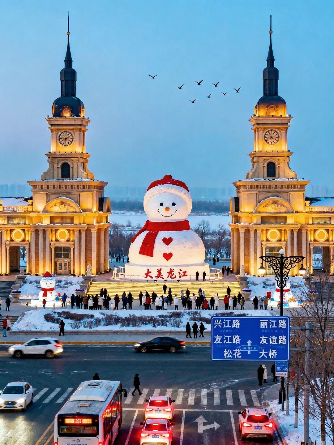 Winter Camp Harbin